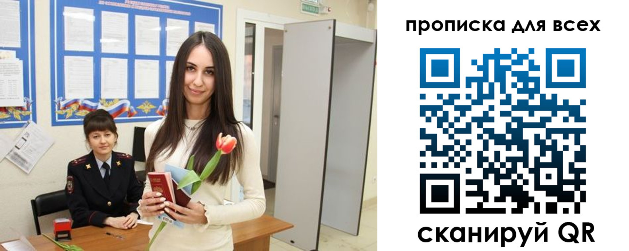 миграционный учет в Протвино
