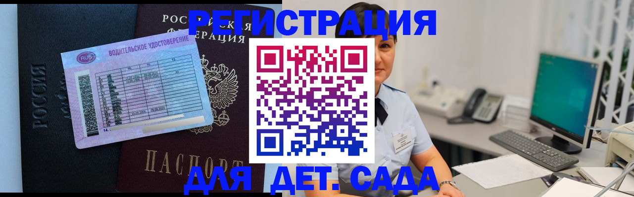 временная регистрация купить в Протвино