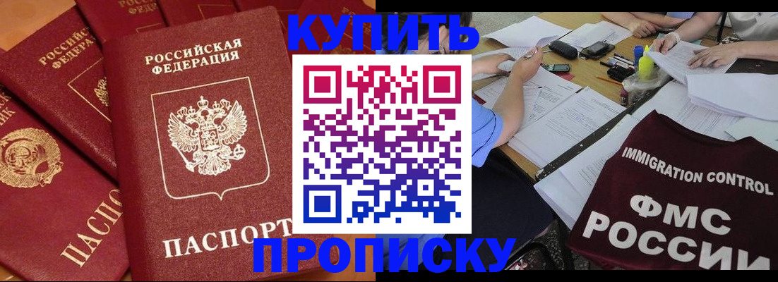 временная регистрация для всех в Протвино