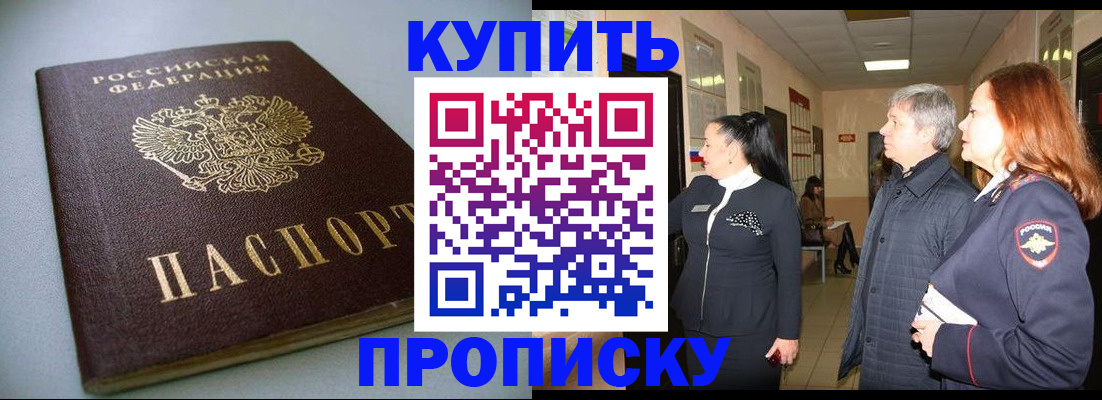 временная регистрация в Протвино